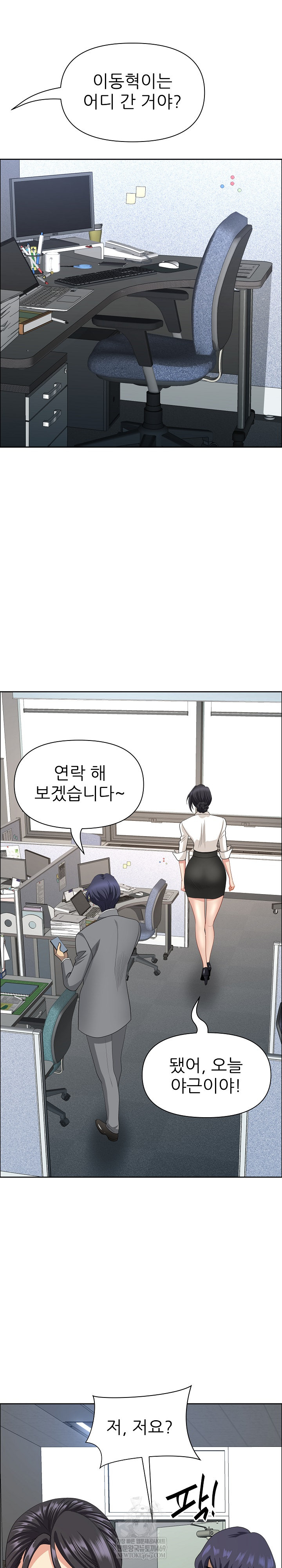 Big Guy Raw - Chapter 79 Page 23