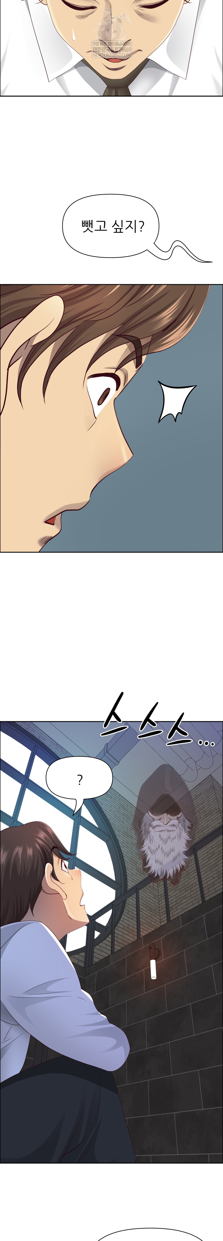 Big Guy Raw - Chapter 80 Page 20