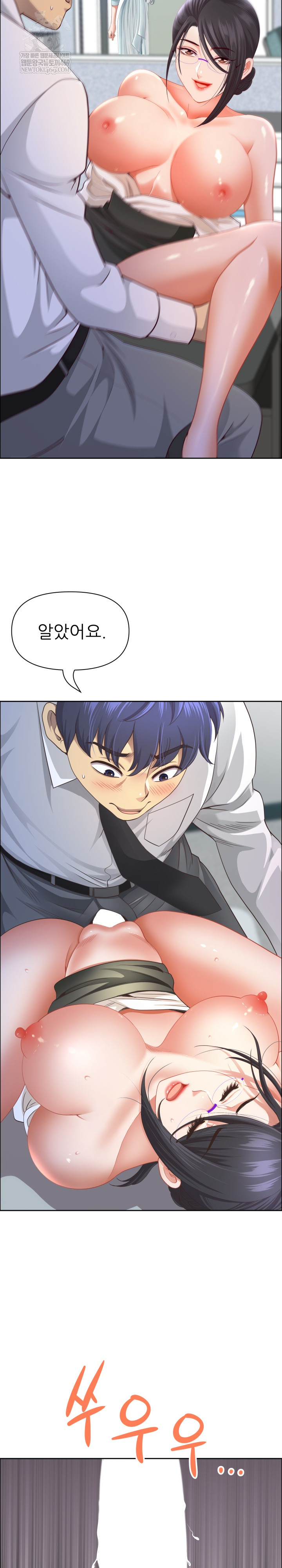 Big Guy Raw - Chapter 80 Page 6