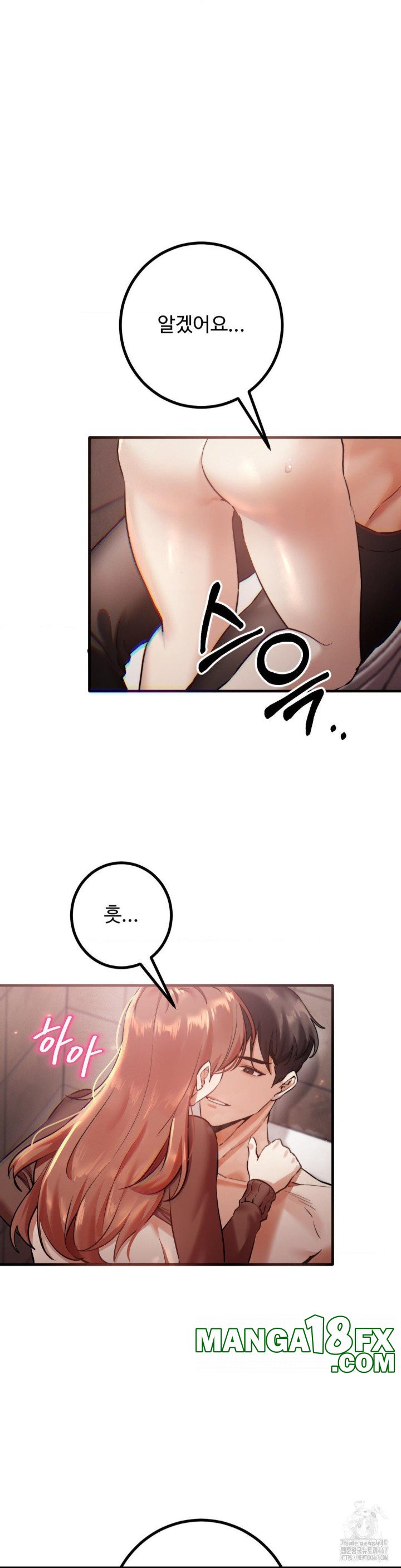 Pervert's Taste Raw - Chapter 7 Page 17