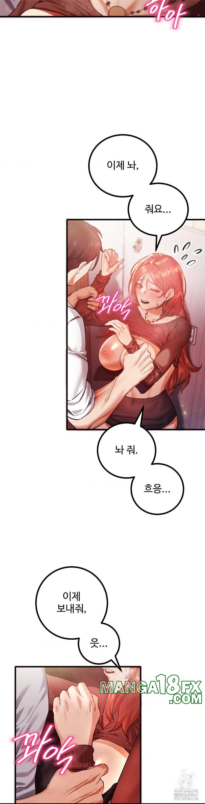 Pervert's Taste Raw - Chapter 7 Page 5