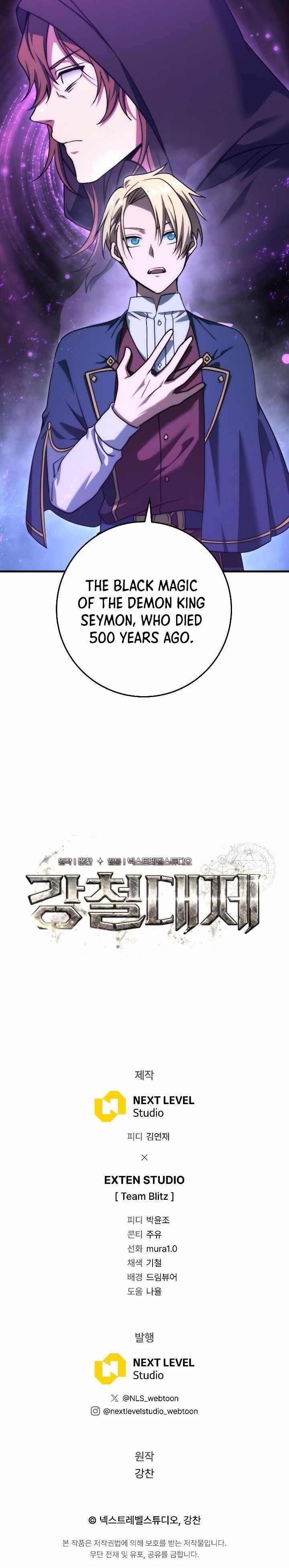Emperor of Steel - Chapter 31 Page 17