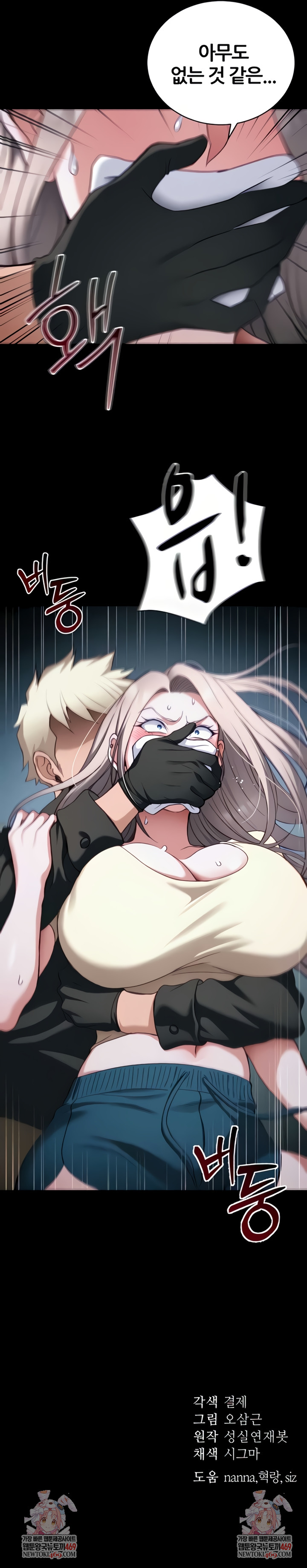 Taming A Female Bully Raw - Chapter 51 Page 8