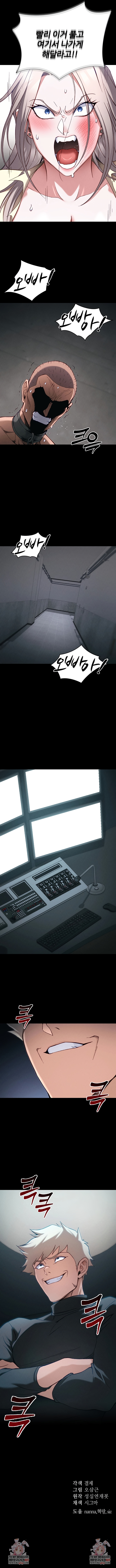 Taming A Female Bully Raw - Chapter 53 Page 7