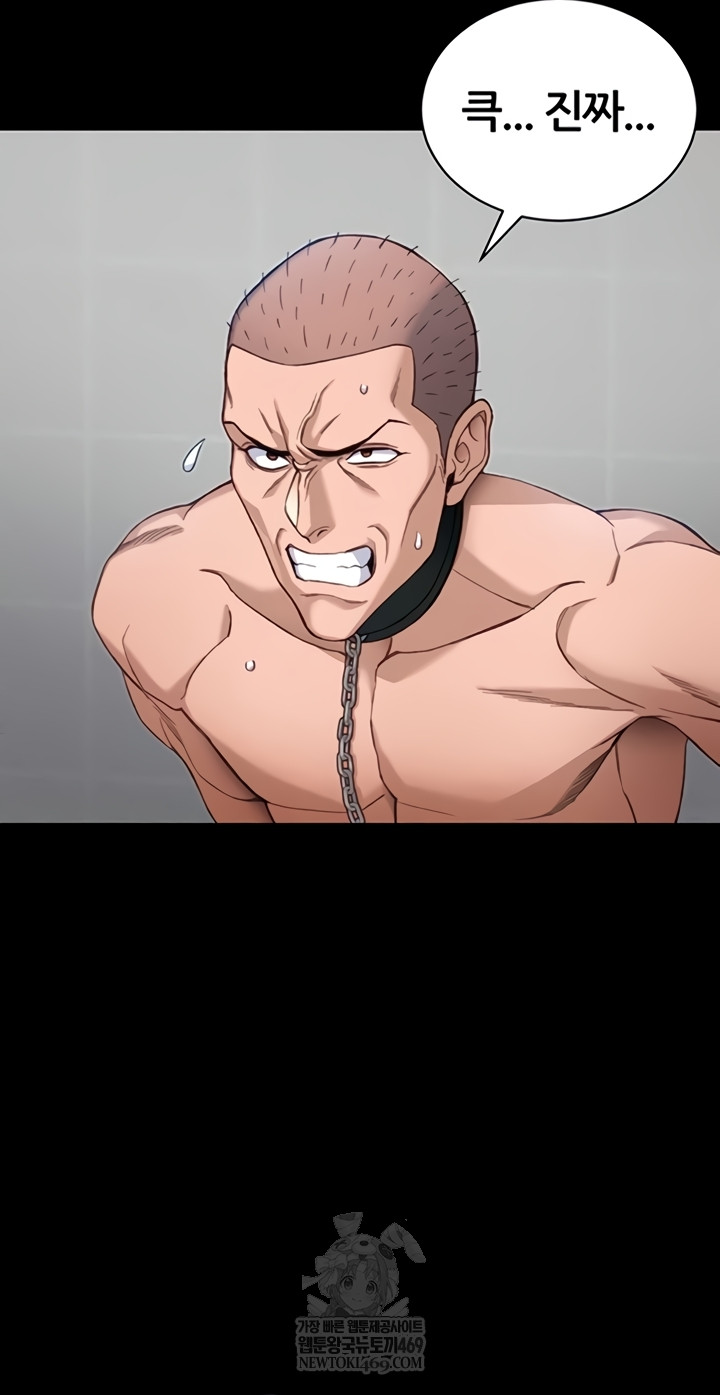 Taming A Female Bully Raw - Chapter 55 Page 13