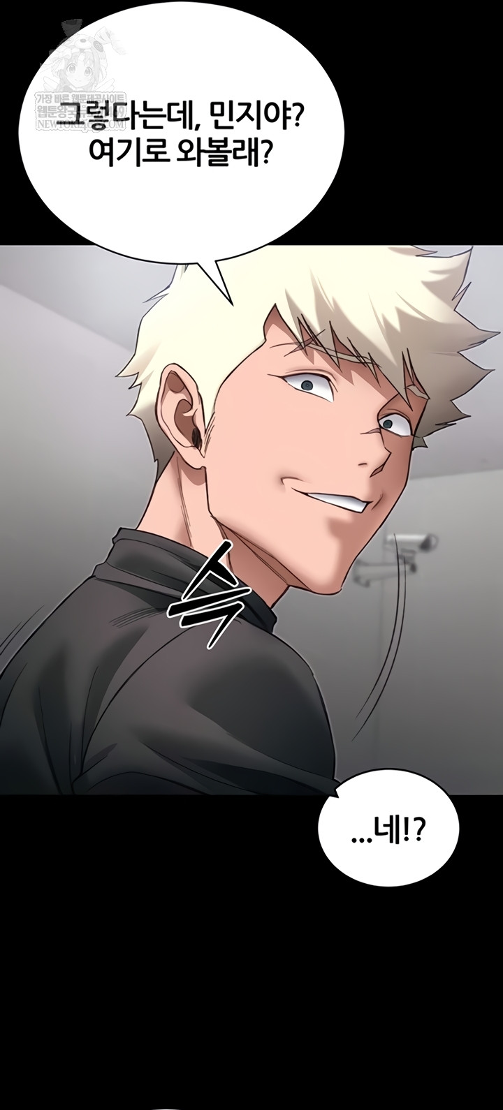 Taming A Female Bully Raw - Chapter 55 Page 45