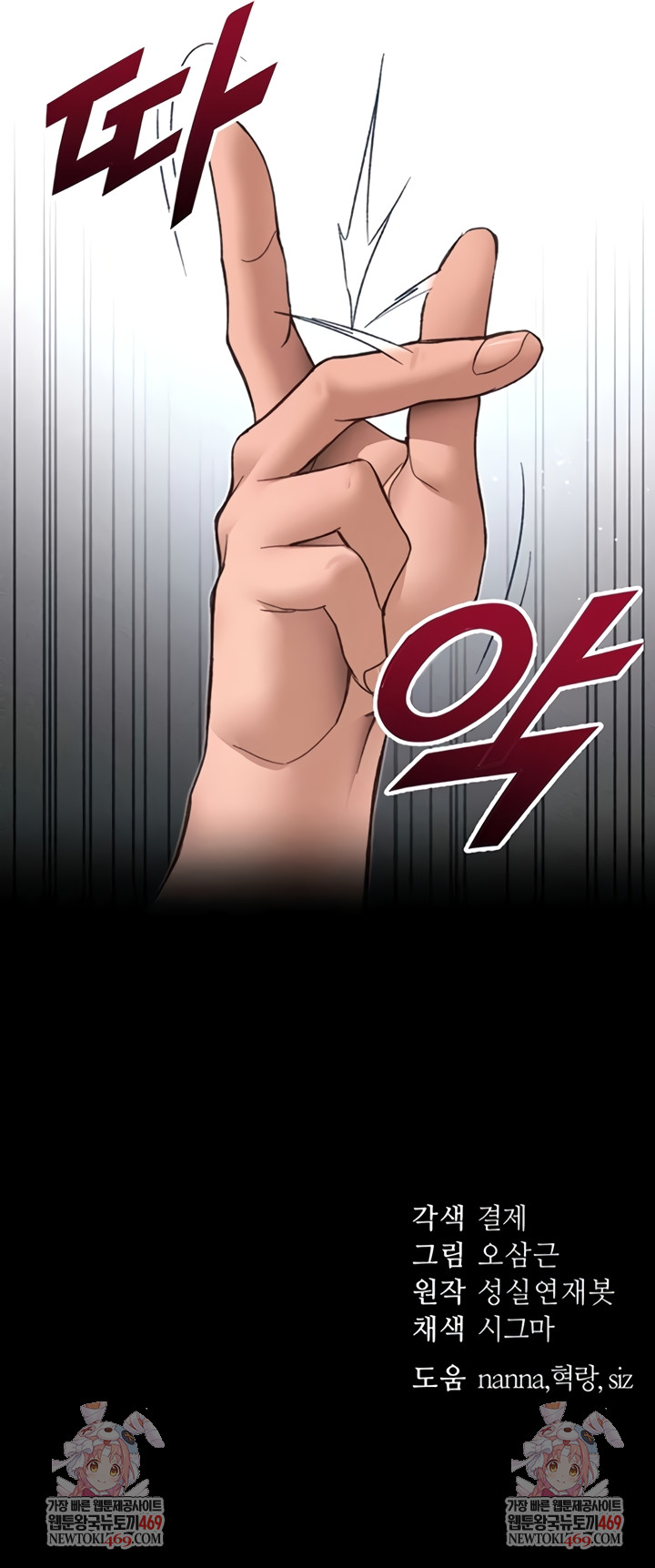 Taming A Female Bully Raw - Chapter 57 Page 7