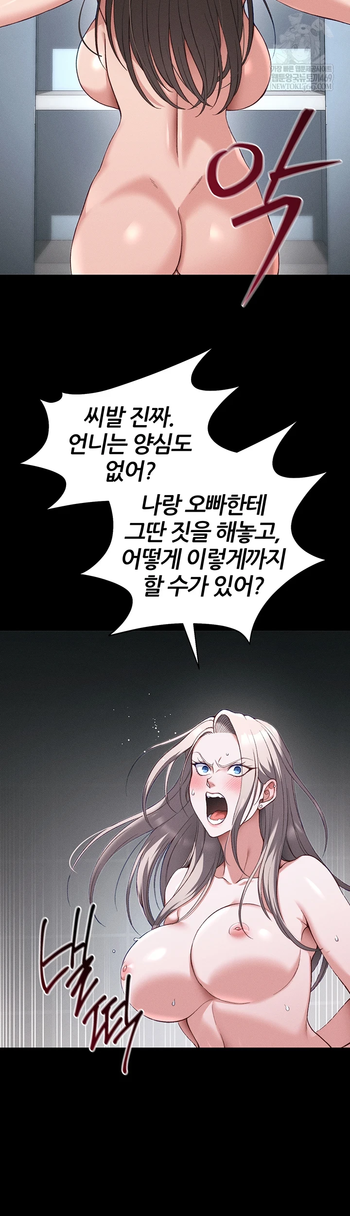 Taming A Female Bully Raw - Chapter 59 Page 48