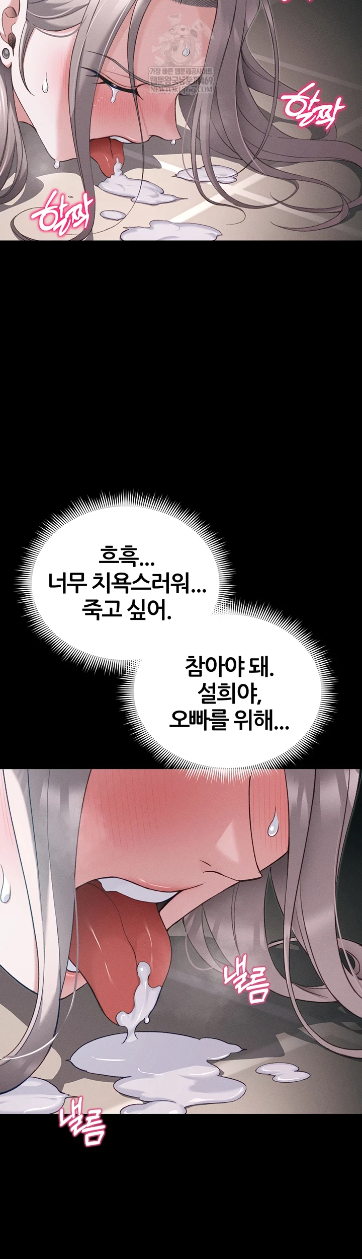 Taming A Female Bully Raw - Chapter 59 Page 9