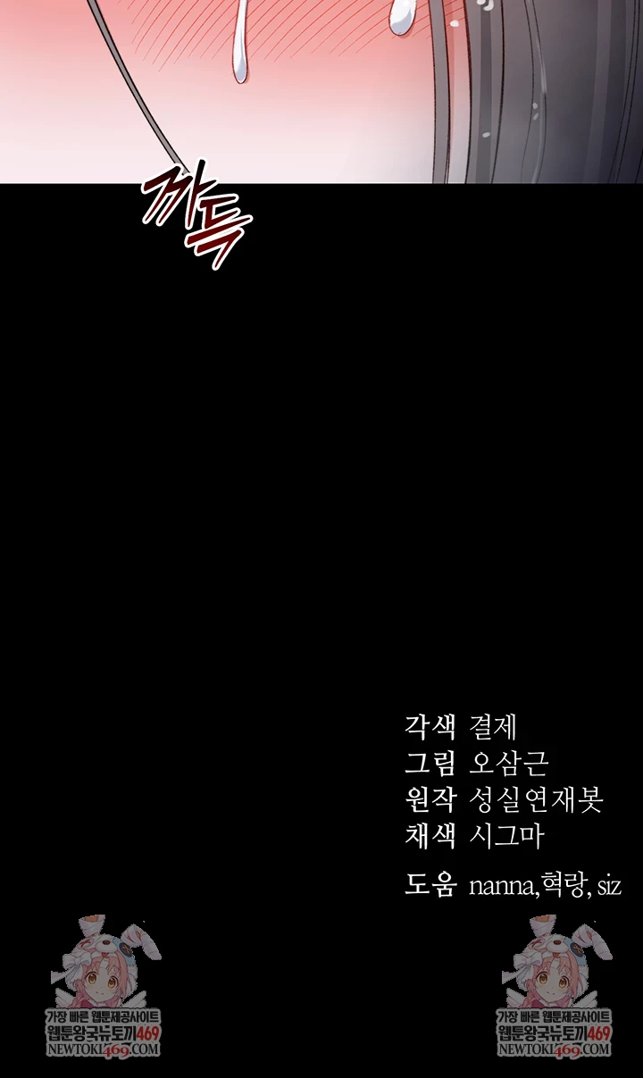 Taming A Female Bully Raw - Chapter 60 Page 38