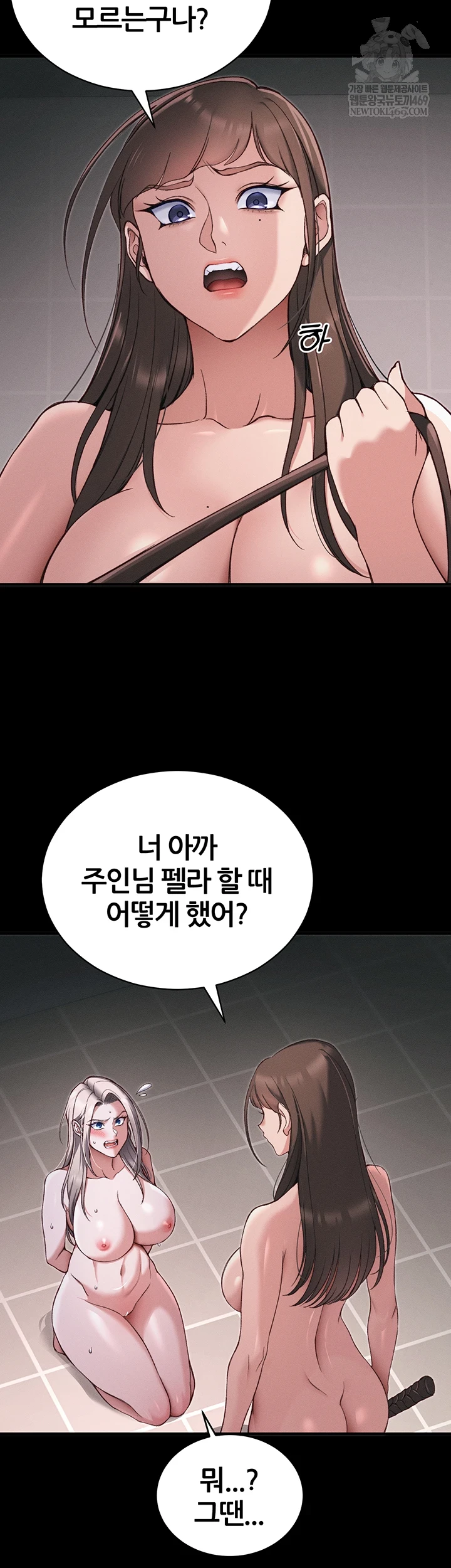 Taming A Female Bully Raw - Chapter 60 Page 5