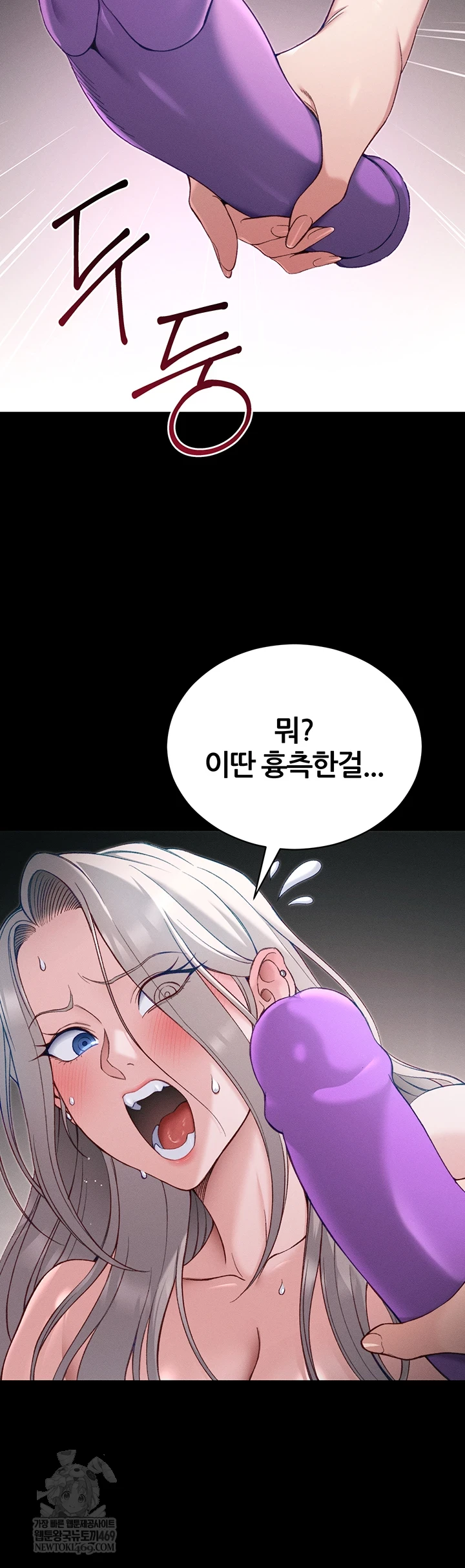 Taming A Female Bully Raw - Chapter 60 Page 8