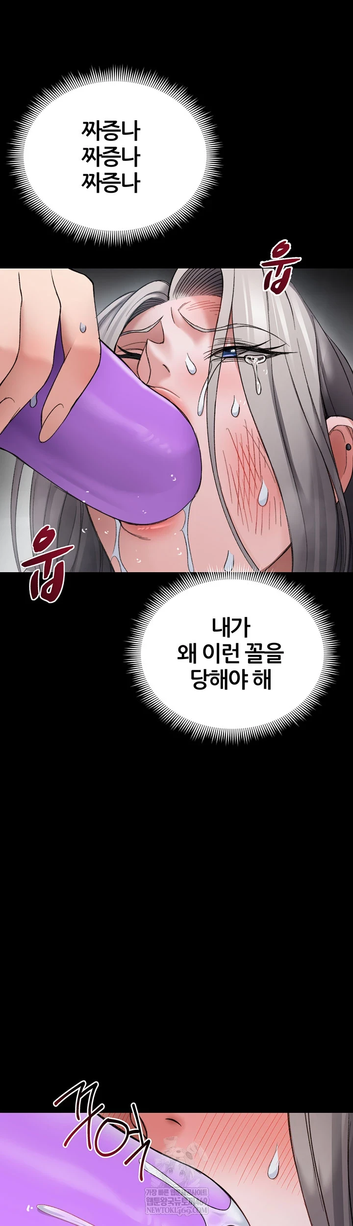 Taming A Female Bully Raw - Chapter 61 Page 2