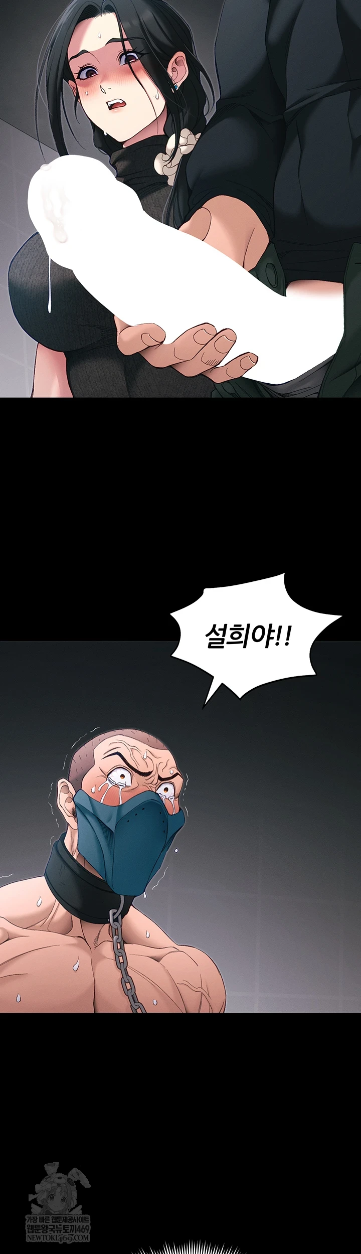 Taming A Female Bully Raw - Chapter 63 Page 7