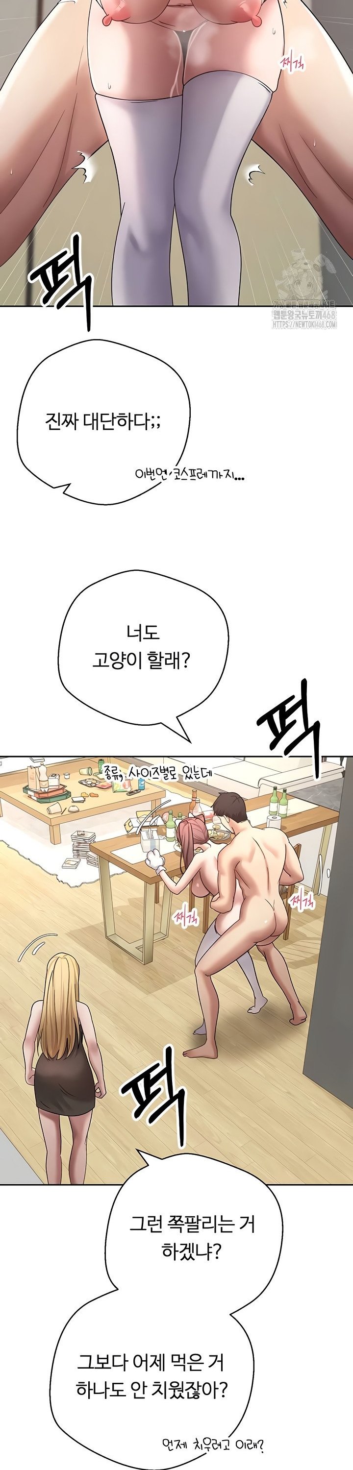 Turning My Life Around With Crypto Raw - Chapter 53 Page 35