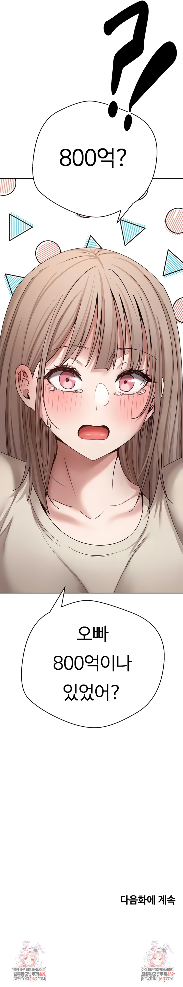 Turning My Life Around With Crypto Raw - Chapter 59 Page 9