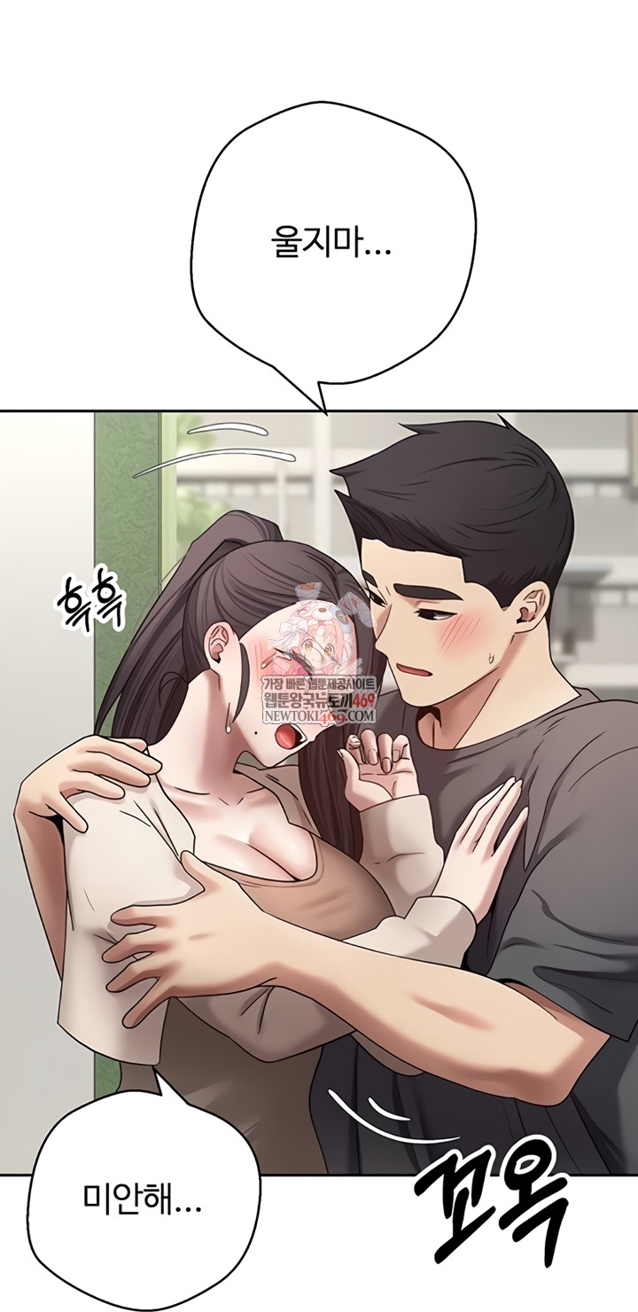 Turning My Life Around With Crypto Raw - Chapter 65 Page 1