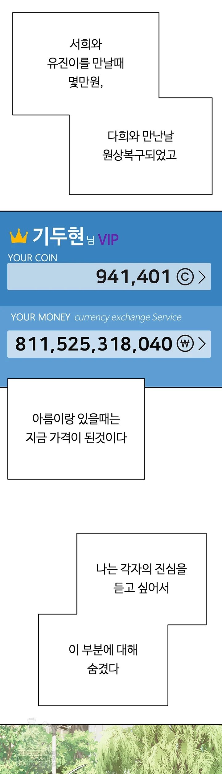 Turning My Life Around With Crypto Raw - Chapter 76 Page 43