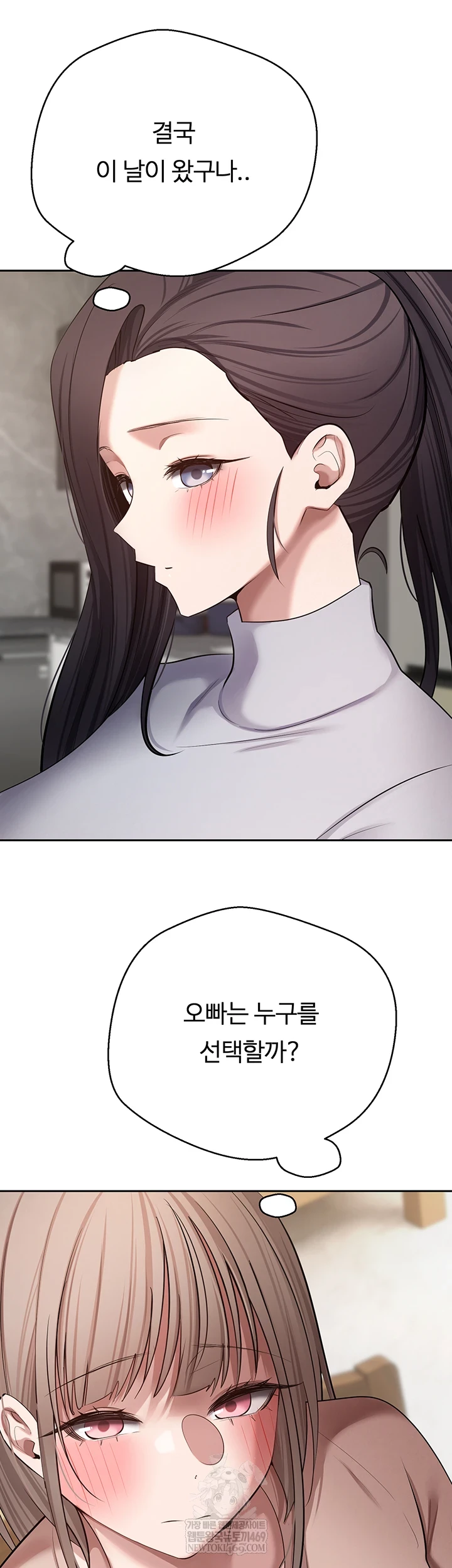 Turning My Life Around With Crypto Raw - Chapter 76 Page 5