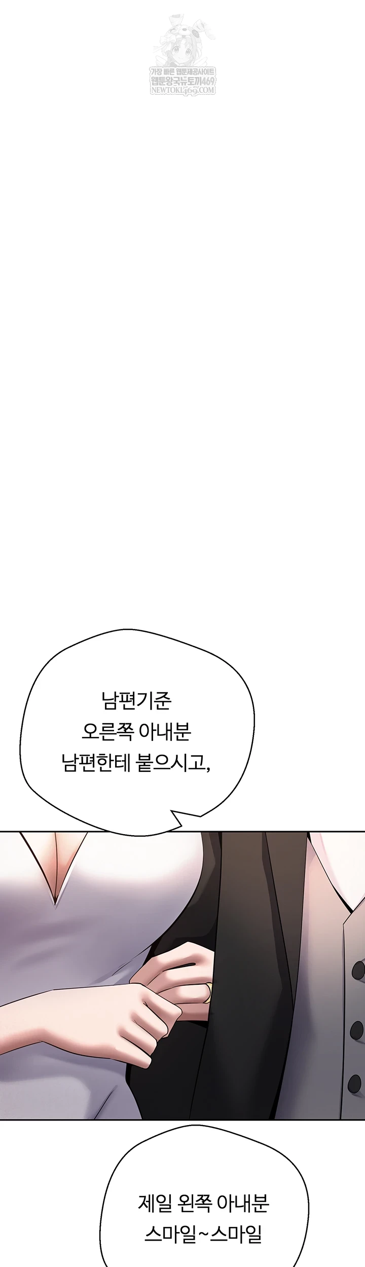 Turning My Life Around With Crypto Raw - Chapter 76 Page 57