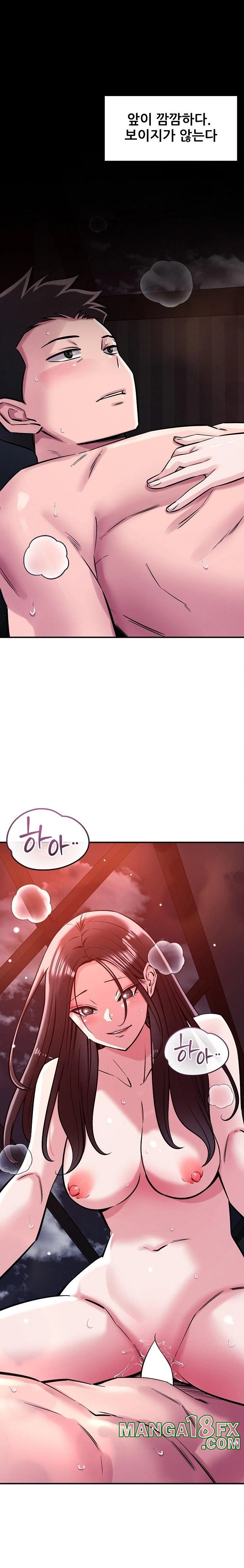 How did we get here Lee Ji-Kyung Raw - Chapter 54 Page 17