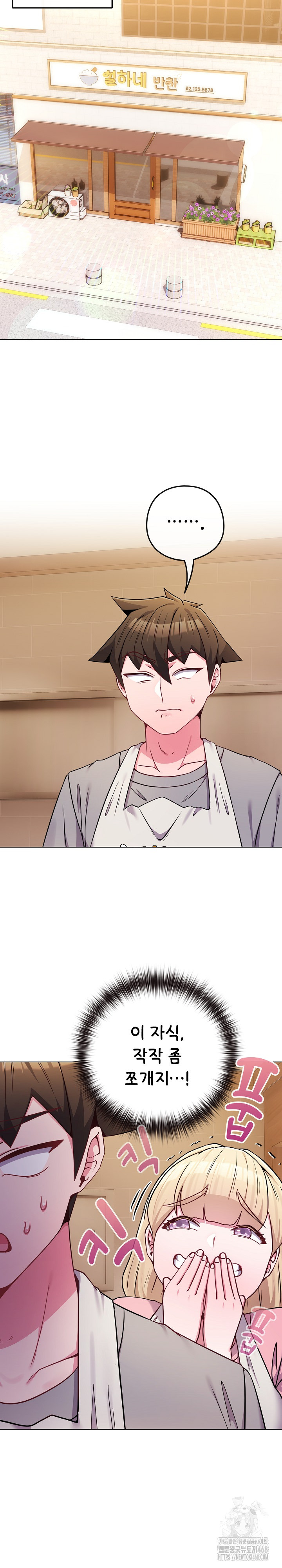 But You’re the Same Age as My Daughter?! Raw - Chapter 45 Page 10