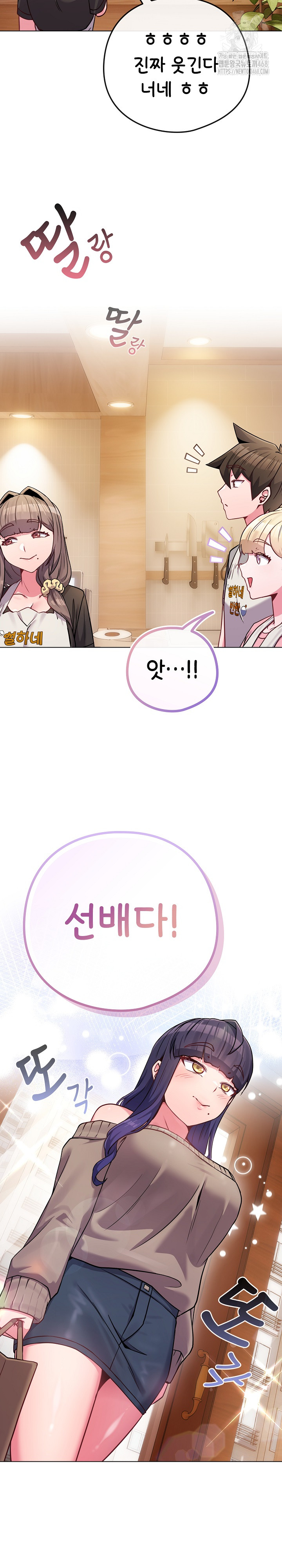 But You’re the Same Age as My Daughter?! Raw - Chapter 45 Page 14