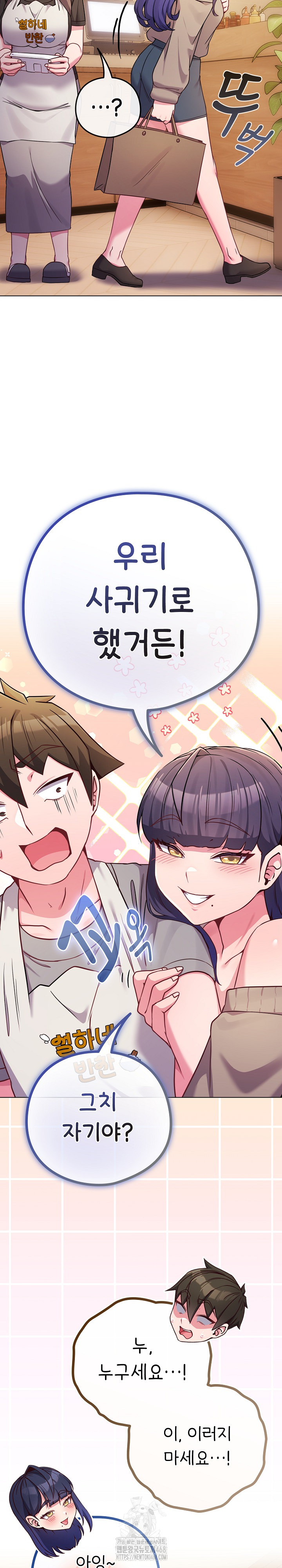 But You’re the Same Age as My Daughter?! Raw - Chapter 45 Page 18