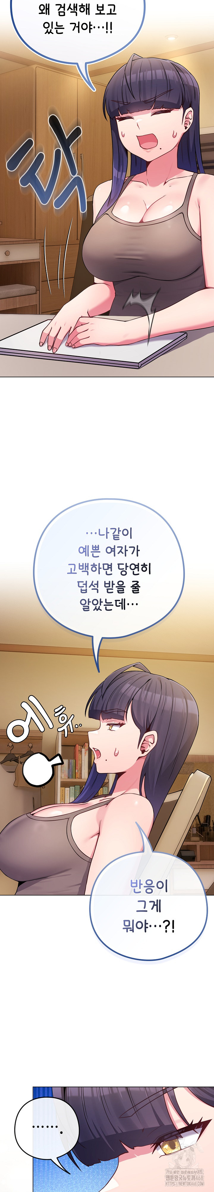 But You’re the Same Age as My Daughter?! Raw - Chapter 45 Page 2