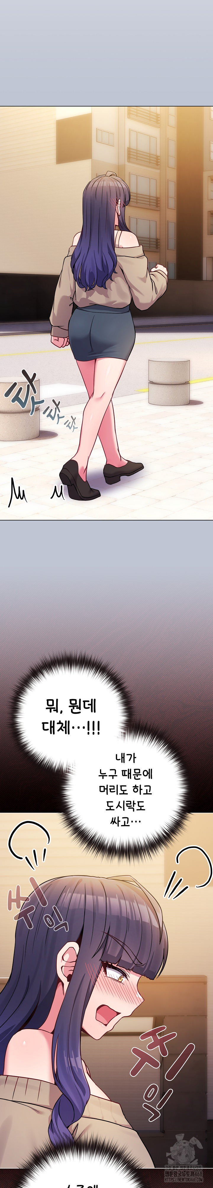 But You’re the Same Age as My Daughter?! Raw - Chapter 45 Page 31