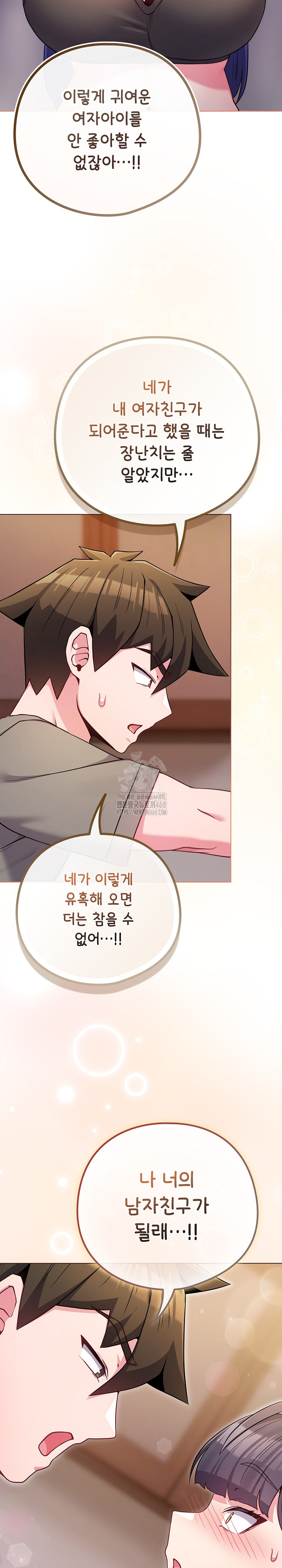 But You’re the Same Age as My Daughter?! Raw - Chapter 47 Page 11