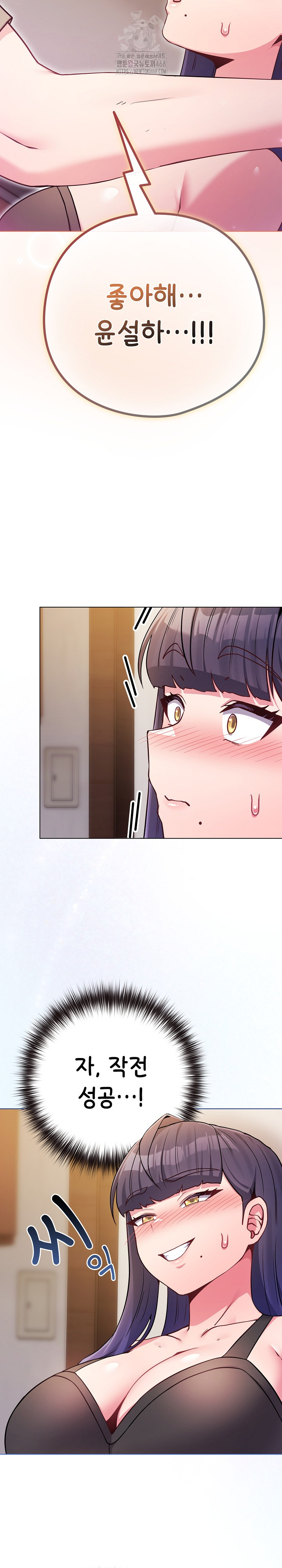 But You’re the Same Age as My Daughter?! Raw - Chapter 47 Page 12