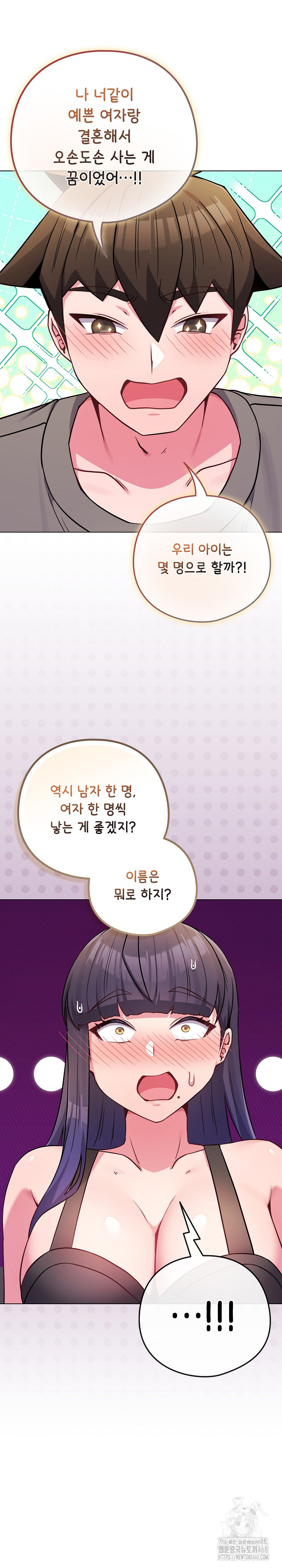 But You’re the Same Age as My Daughter?! Raw - Chapter 47 Page 19