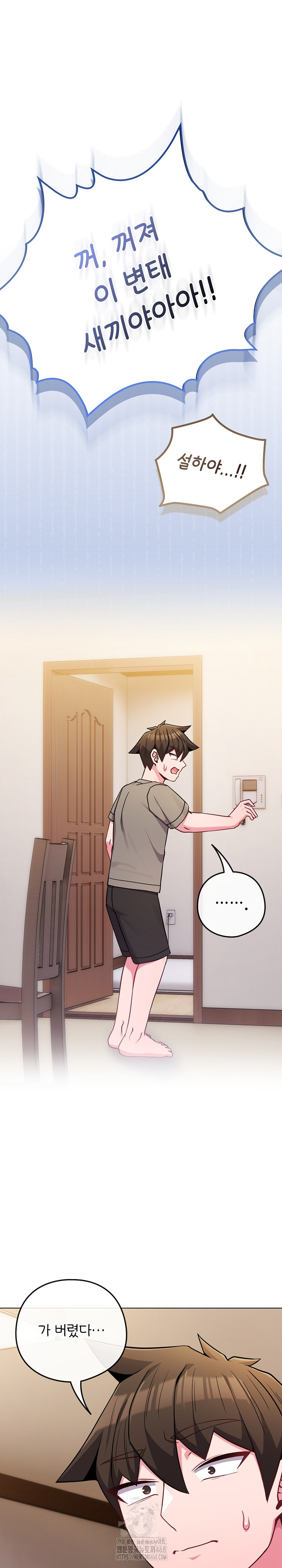 But You’re the Same Age as My Daughter?! Raw - Chapter 47 Page 20