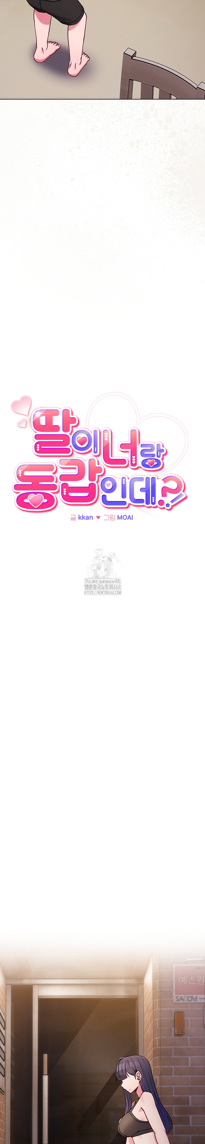 But You’re the Same Age as My Daughter?! Raw - Chapter 47 Page 23