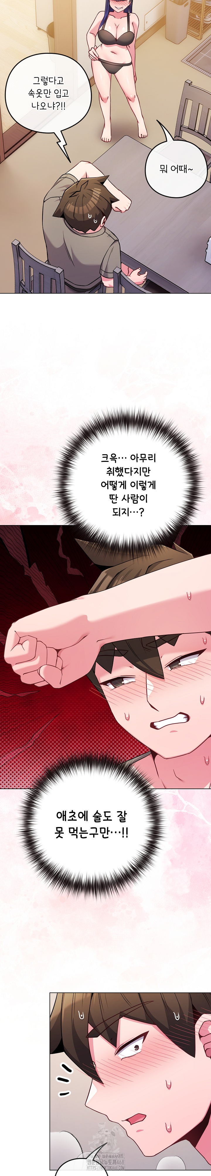 But You’re the Same Age as My Daughter?! Raw - Chapter 47 Page 3