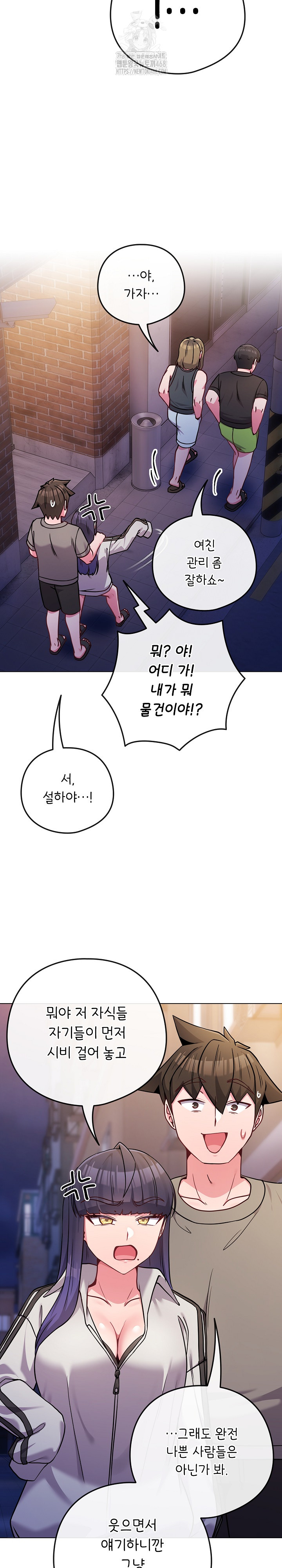 But You’re the Same Age as My Daughter?! Raw - Chapter 47 Page 33