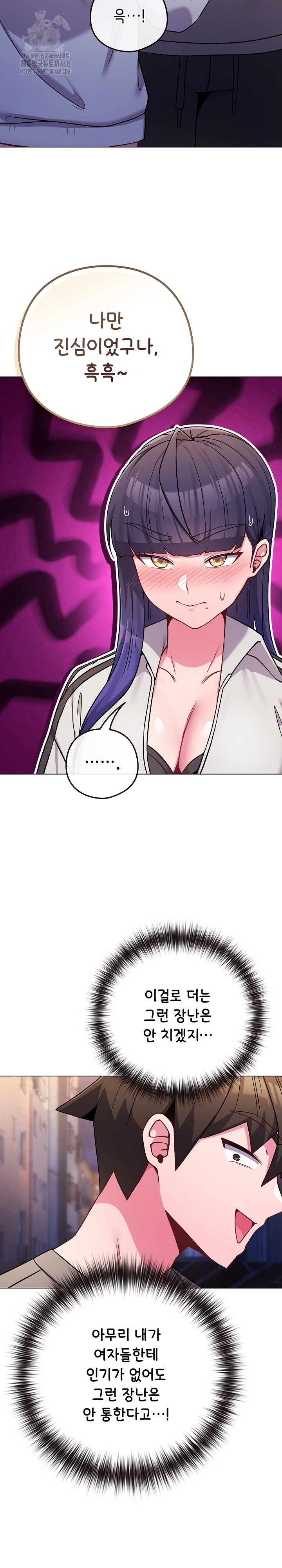 But You’re the Same Age as My Daughter?! Raw - Chapter 47 Page 35