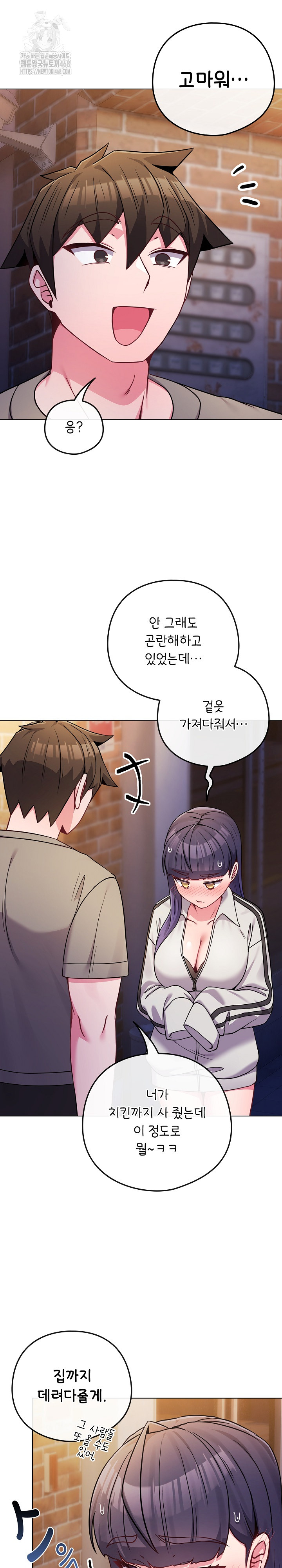 But You’re the Same Age as My Daughter?! Raw - Chapter 47 Page 36