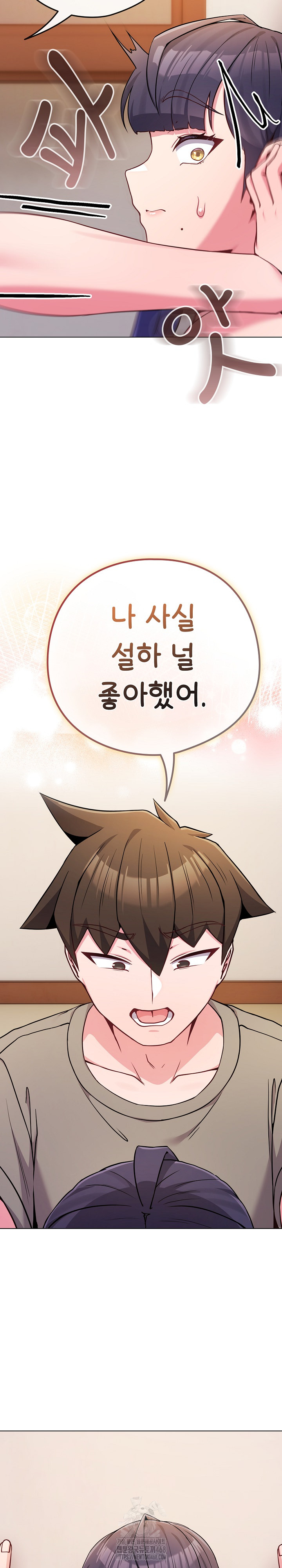 But You’re the Same Age as My Daughter?! Raw - Chapter 47 Page 8