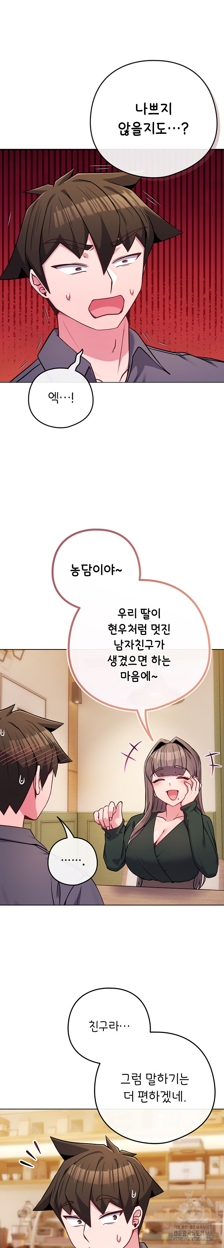 But You’re the Same Age as My Daughter?! Raw - Chapter 48 Page 10