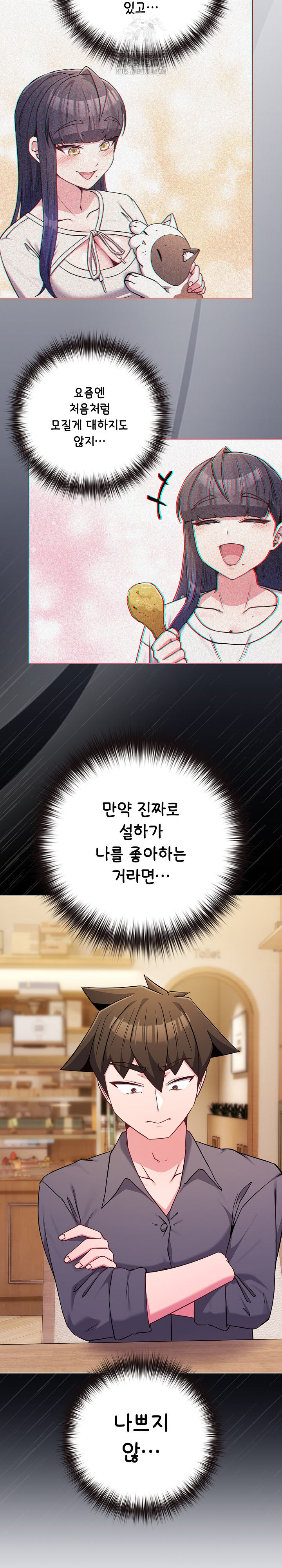 But You’re the Same Age as My Daughter?! Raw - Chapter 48 Page 8