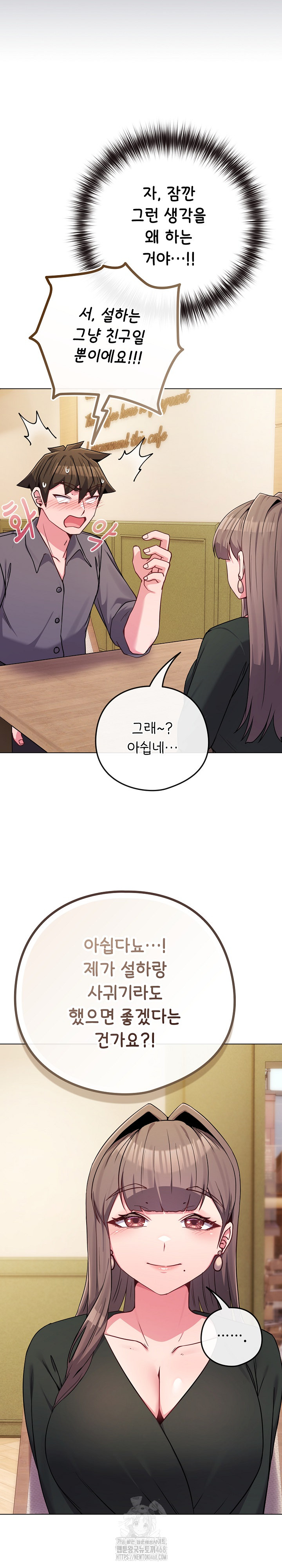 But You’re the Same Age as My Daughter?! Raw - Chapter 48 Page 9
