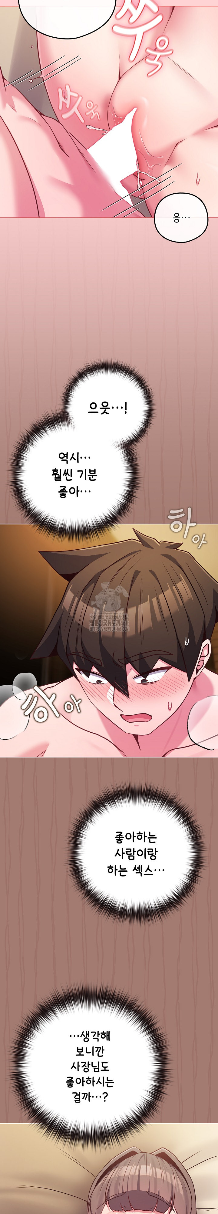 But You’re the Same Age as My Daughter?! Raw - Chapter 49 Page 10