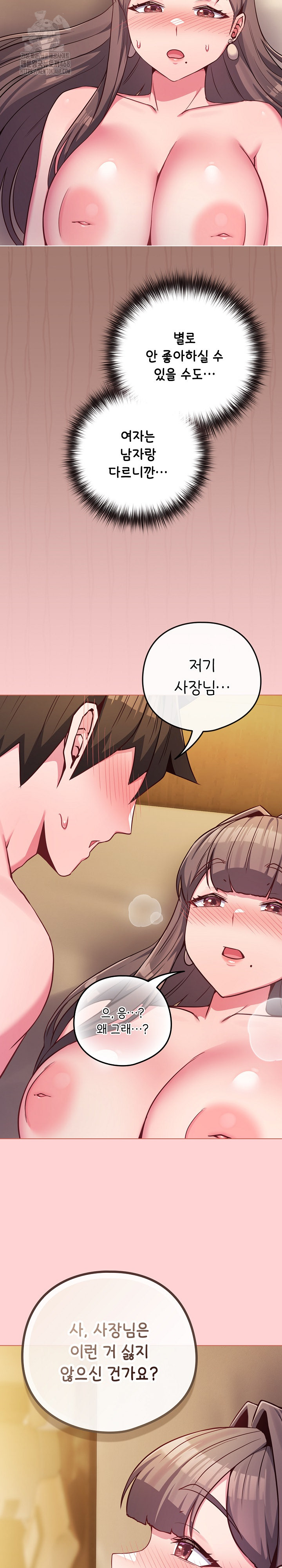 But You’re the Same Age as My Daughter?! Raw - Chapter 49 Page 11