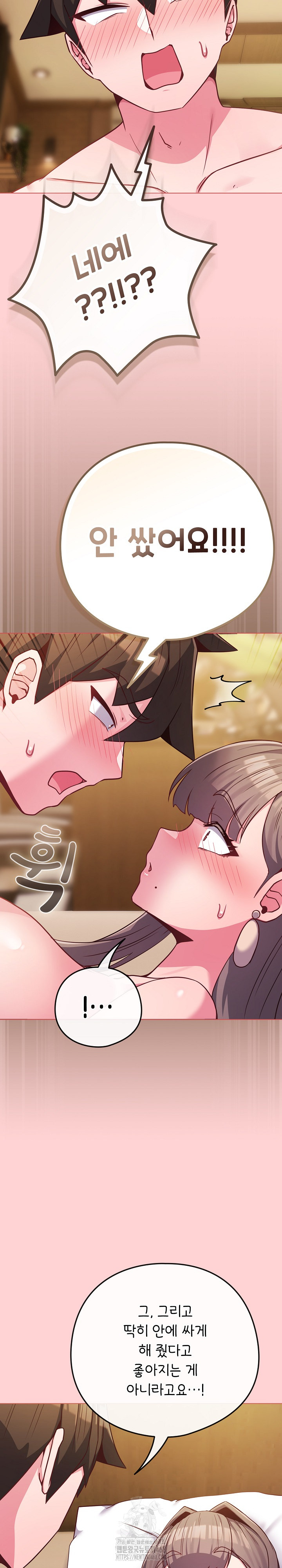 But You’re the Same Age as My Daughter?! Raw - Chapter 49 Page 19