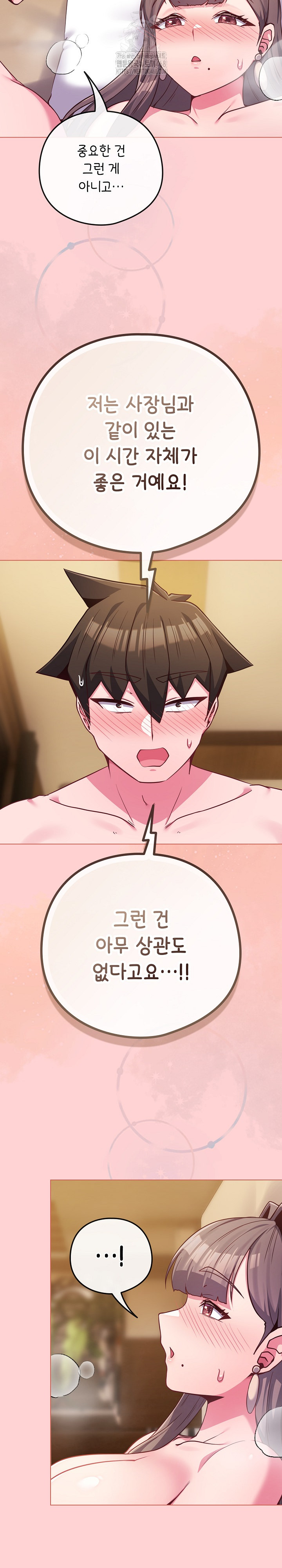 But You’re the Same Age as My Daughter?! Raw - Chapter 49 Page 20