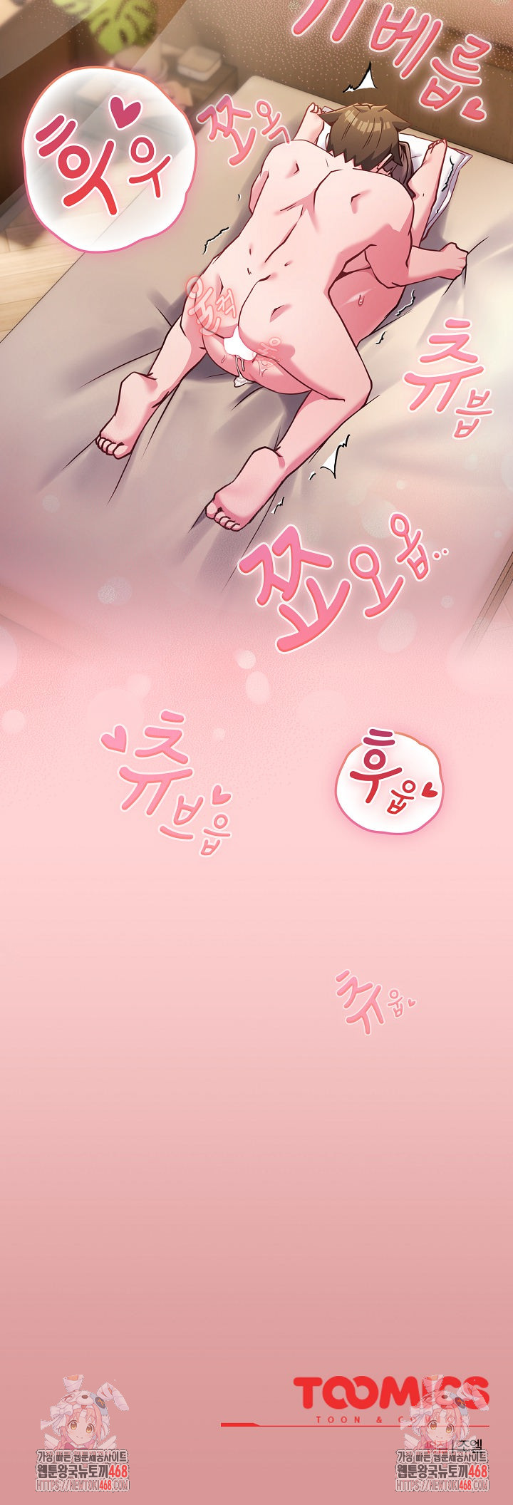 But You’re the Same Age as My Daughter?! Raw - Chapter 49 Page 32