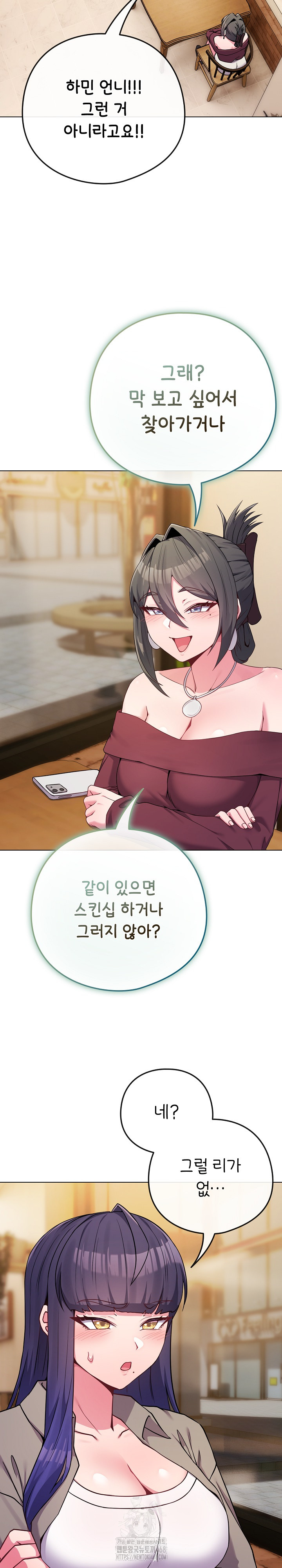 But You’re the Same Age as My Daughter?! Raw - Chapter 50 Page 13