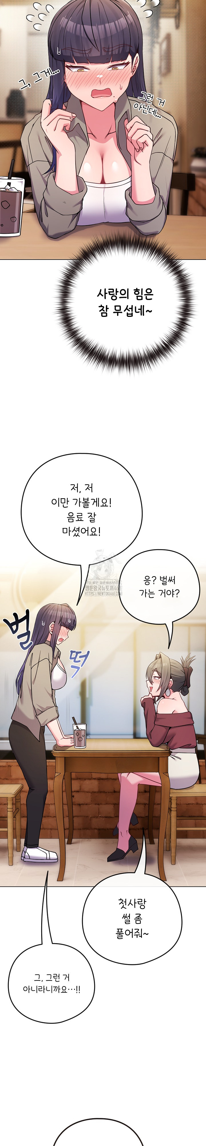 But You’re the Same Age as My Daughter?! Raw - Chapter 50 Page 16